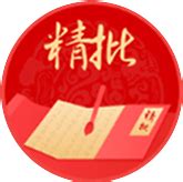 子睿 意思|子睿的含义